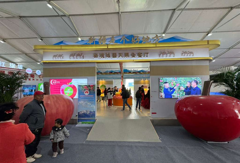 Aksu Xinjiang 2025 kali ini memfokuskan kepada hasil perhutanan dan buah-buahan.